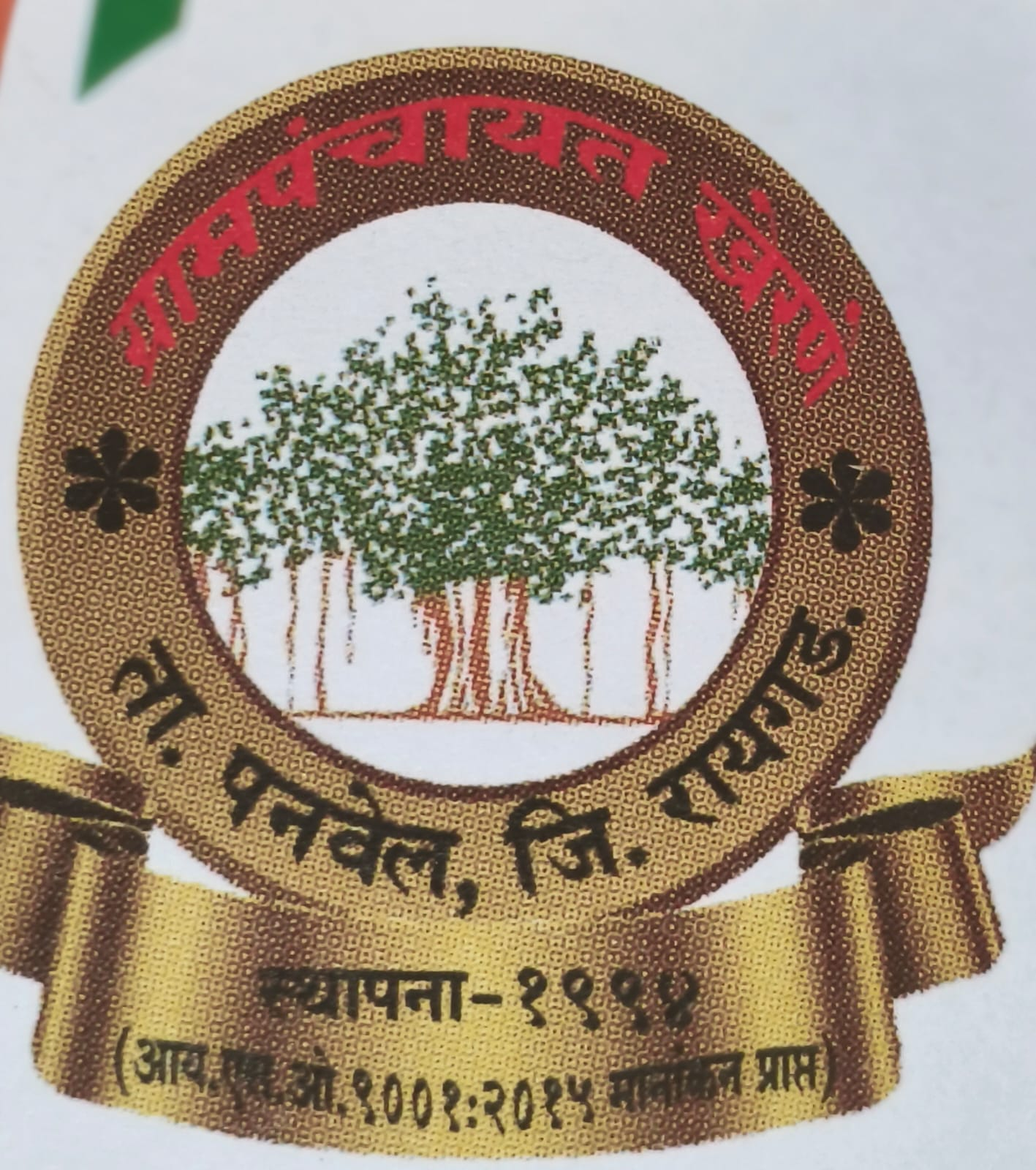 panchayat_samiti